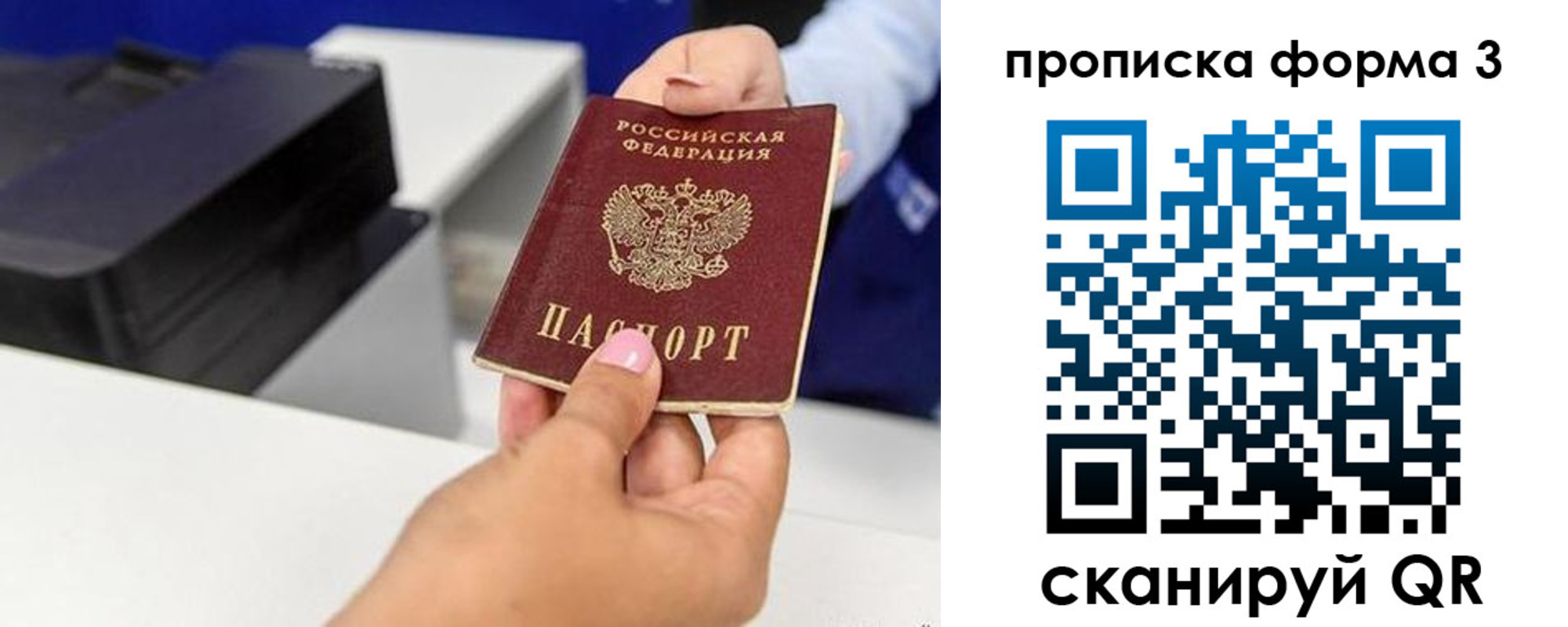 где прописаться в Вышнем Волочке