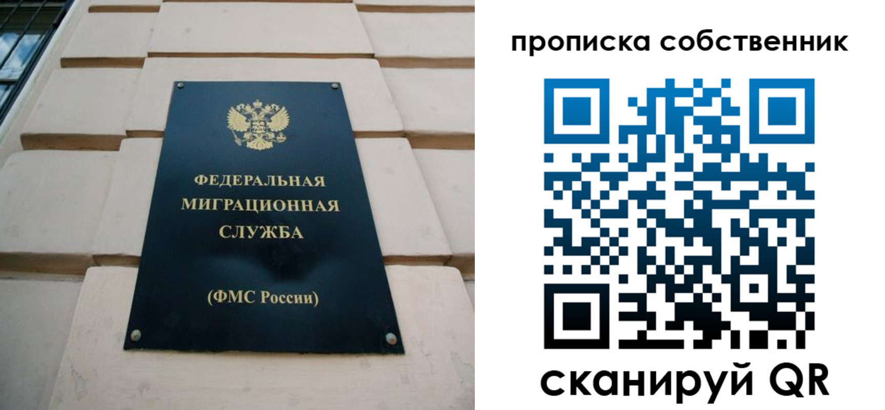 прописка законно в Вышнем Волочке