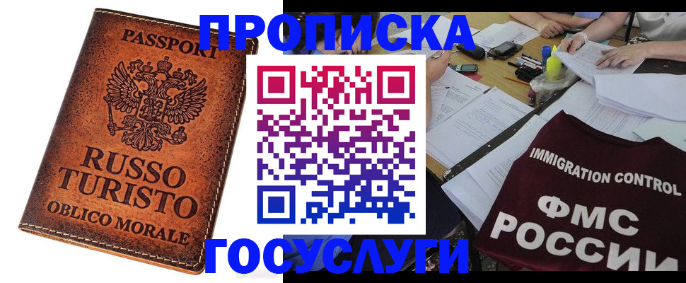 прописка в квартире в Вышнем Волочке