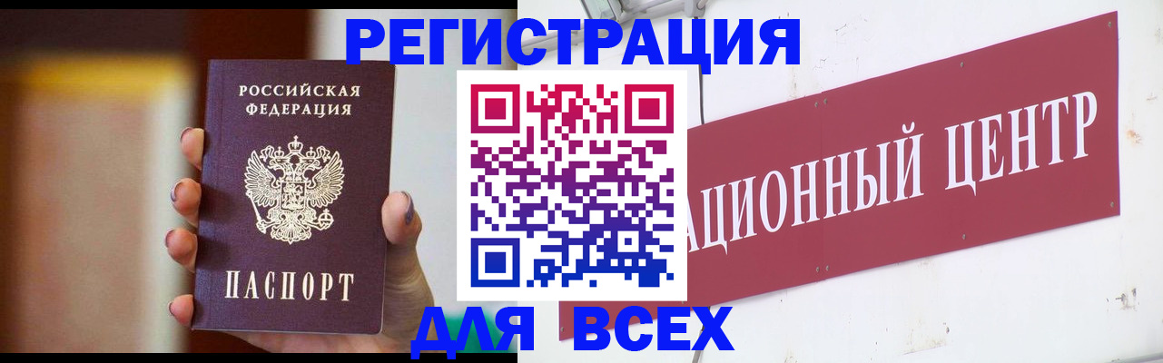 временная регистрация недорого в Вышнем Волочке