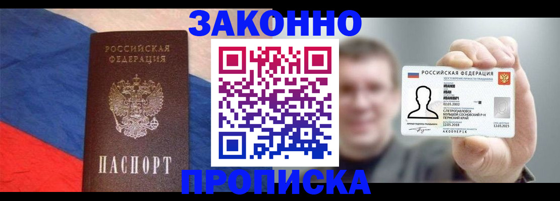 временная регистрация в квартире в Вышнем Волочке
