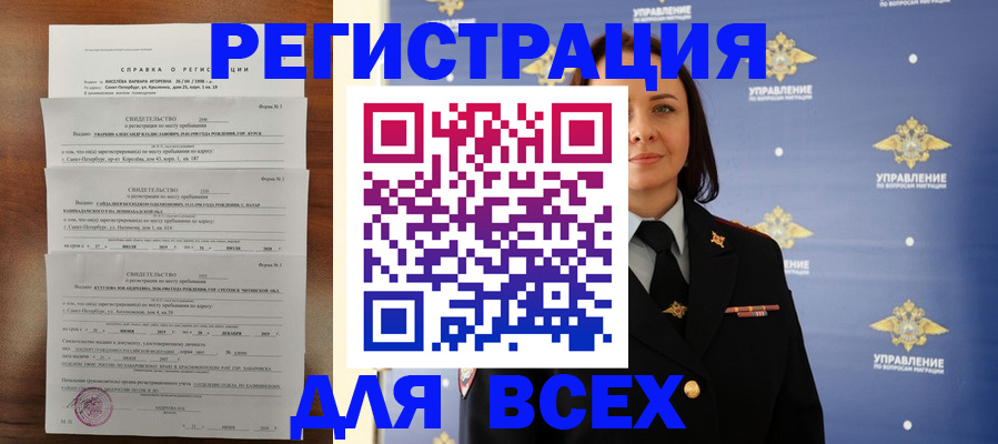 найти адрес прописки в Вышнем Волочке