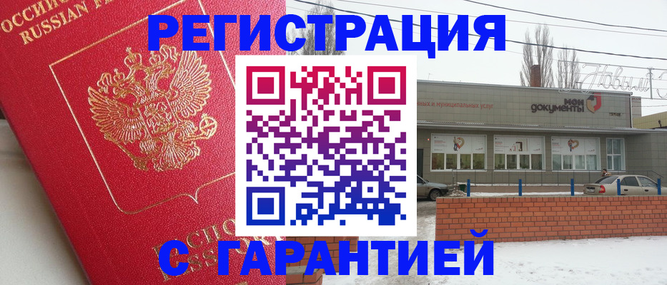 прописка для работы в Вышнем Волочке