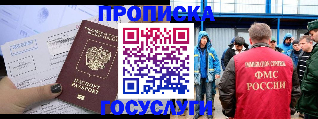 временная регистрация собственник в Вышнем Волочке