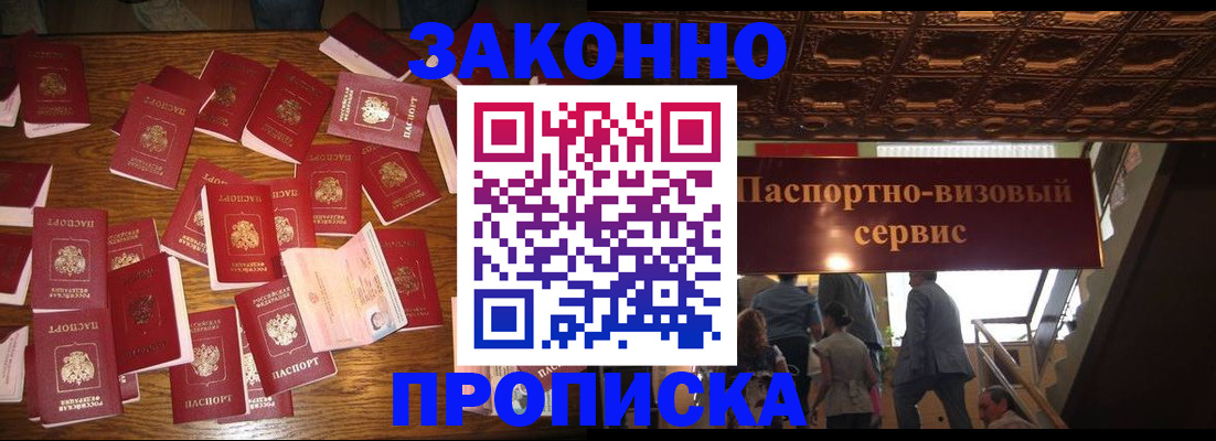 временная регистрация для всех в Вышнем Волочке